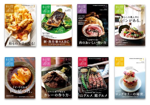 2006年　雑誌『料理通信』創刊